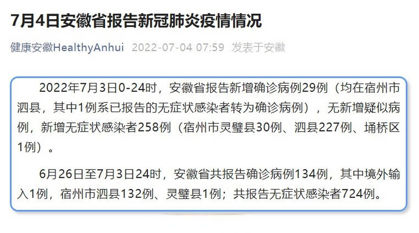 4地增29例死亡病例/新增死亡病例1例在哪个地方