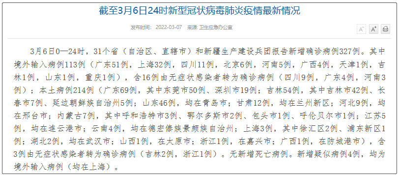 鄂尔多斯无症状感染者已回落8地_鄂尔多斯有没有确诊病例