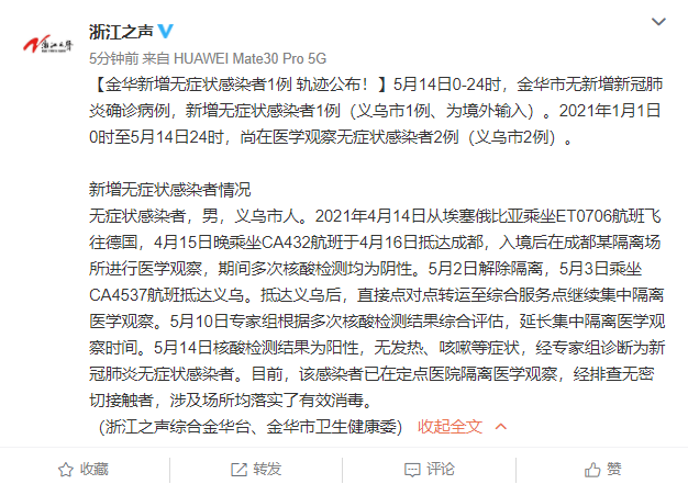  31省市新增1例无症状感染者涉7省:31省区市新增16例无症状感染者