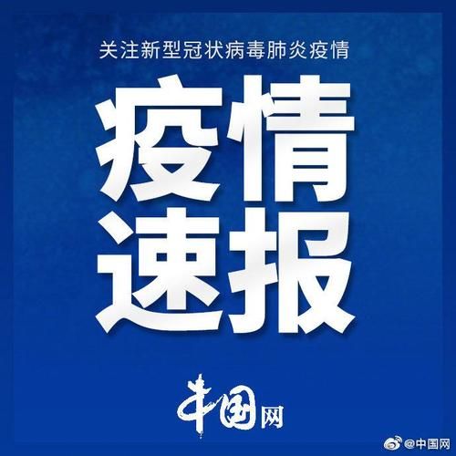 31省区市新增27例本土确诊及4例无症状_31省新增确诊42例,无症状47例