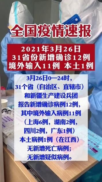 广西壮族自治区北海市首例境外输入来源公布_广西北海新增病例是什么人