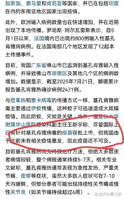 广东佛山近3天新增感染趋势爆发/佛山新增2例本土