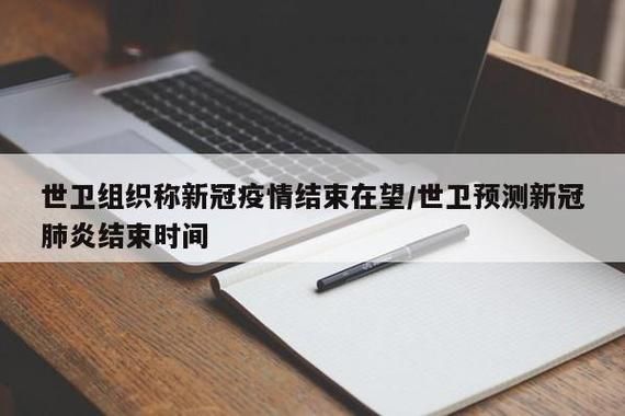 近3天疫情有望近1天结束/这几天疫情情况
