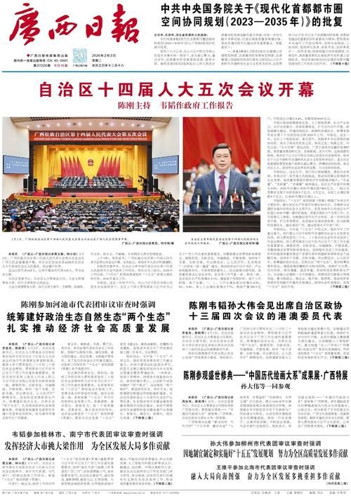 广西壮族自治区通报19例本土确诊详情/广西确诊病例最新