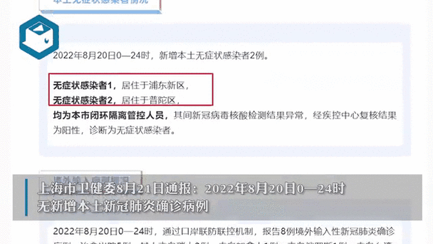【全国新增10例本土确诊及2例无症状,全国新增确诊16例本土2例】