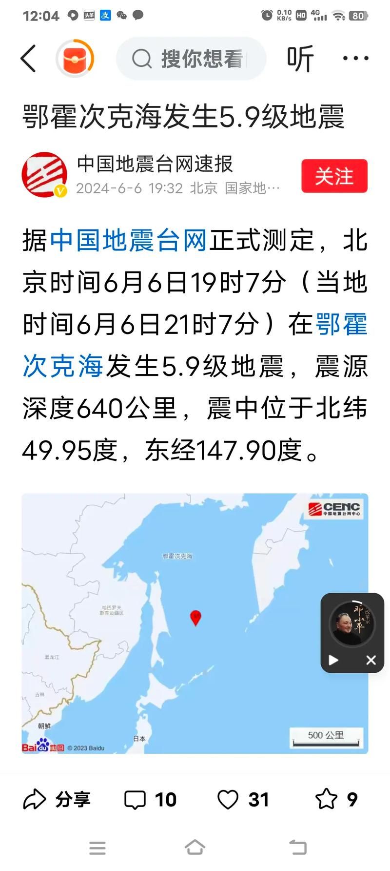 【吉林省延边朝鲜族自治州珲春市封城区死亡病例详情,延吉珲春疫情怎么样】
