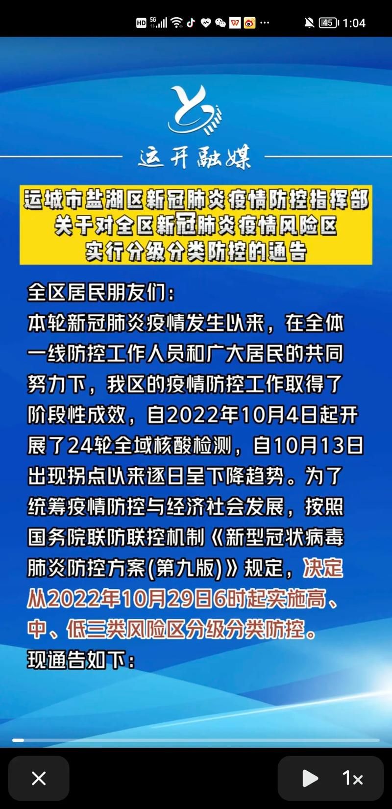 9地疫情存反弹风险_疫情局部地区反弹