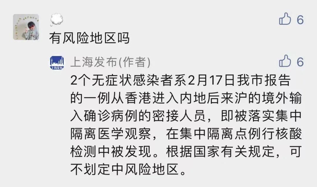 2地新增6例死亡病例及19例无症状_2地新增6例死亡病例及19例无症状是什么
