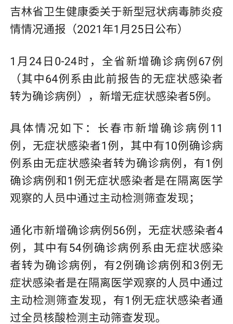 31省份新增5例阳性感染者及29例无症状(31省新增确诊42例,无症状47例)
