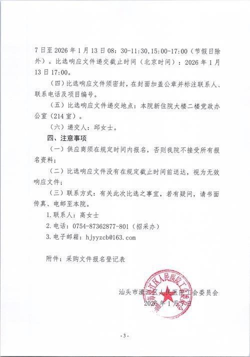  预计近6天广东省惠州市惠阳区二次疫情结束:惠阳 疫情