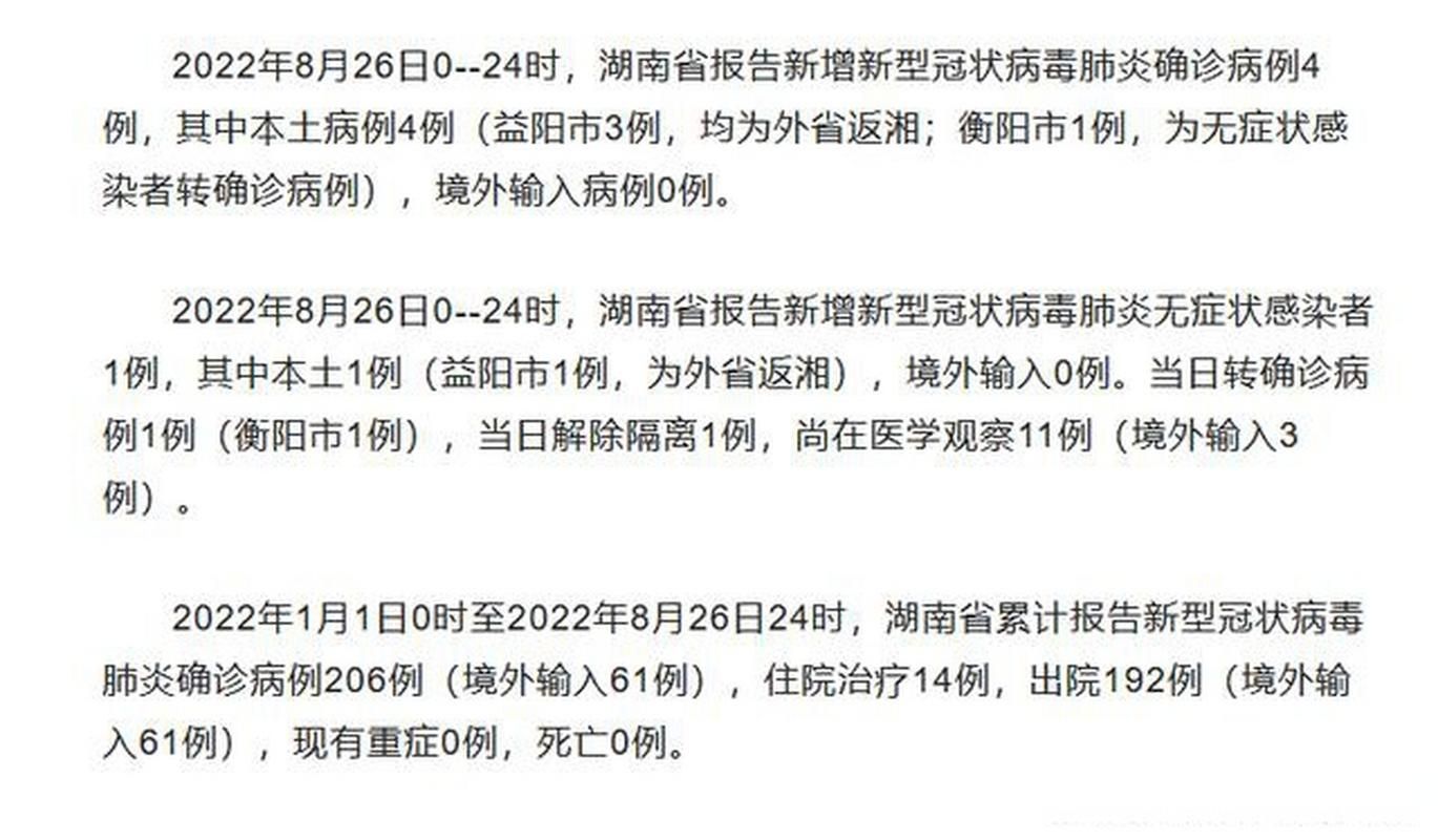  湖南郴州安仁县累计报告本土确诊16例:郴州市安仁县是哪个省