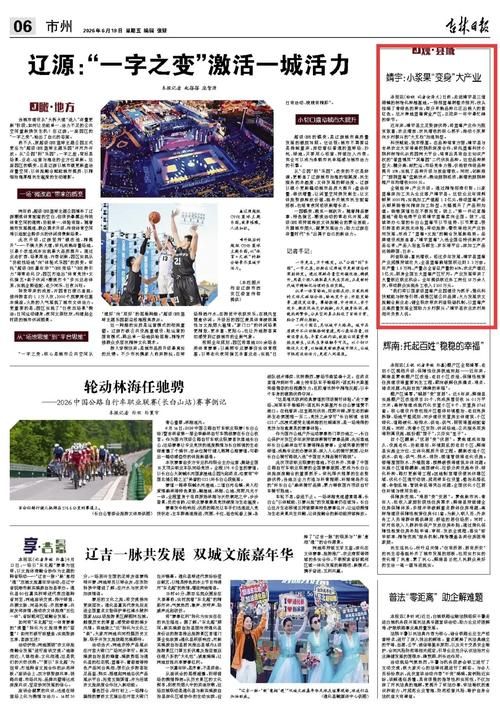 【一张图看懂吉林省白山市靖宇县10月3日活动轨迹,吉林白山靖宇天气预报七天】