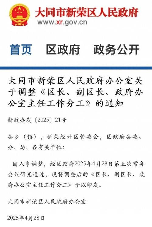 山西省大同市新荣区今冬新增感染趋势回落/大同新荣区现在叫什么
