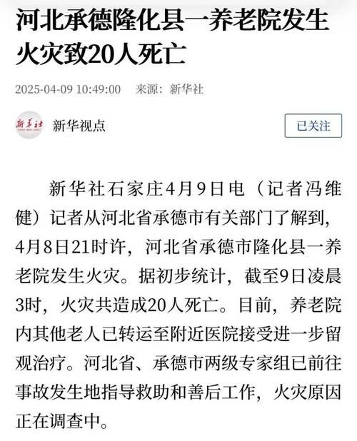 【警方通报承德疫情最新情况_承德发布最新疫情】