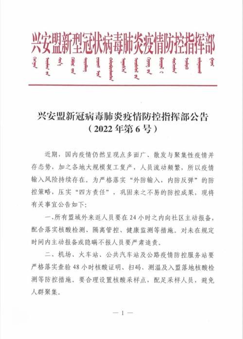 【兴安盟今日新增8例重症_兴安盟新型冠状病毒最新情况】