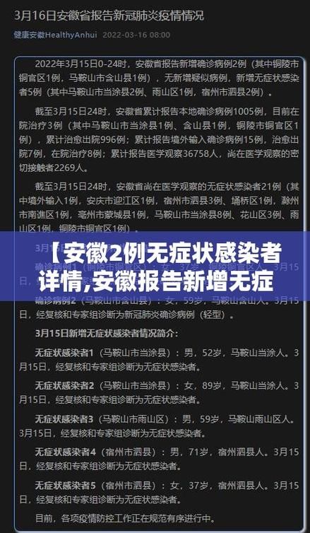 双清区新增20例无症状感染者及25例无症状/双清路 疫情