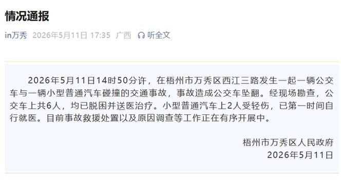 【广西壮族自治区梧州市万秀区通报30例无症状感染者详情_梧州市确诊病例】