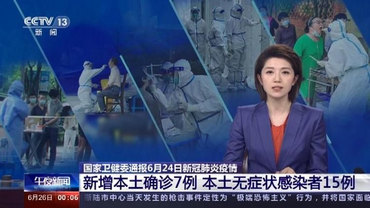 包含安徽省马鞍山市和县新增15例无症状感染者,从境外抵辽宁省营口市大石桥市的词条