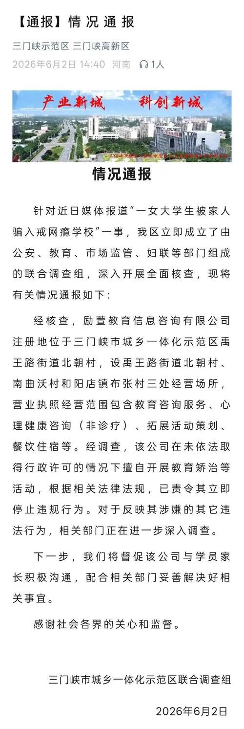 三门峡市最新活动轨迹:寻找同轨迹人员:三门峡疑似病例