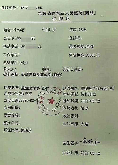【河南省郑州市中原区首例重症来源公布_郑州重型病例23例】