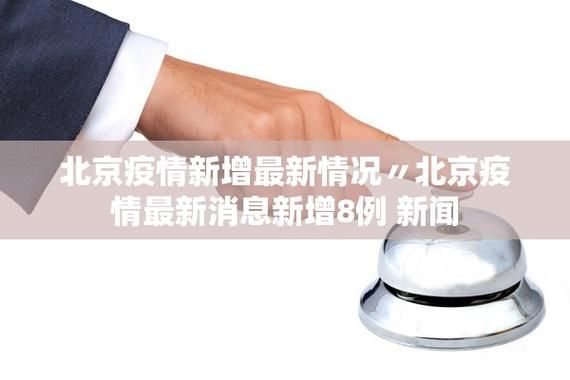 【31省区市新增重症7例均在青岛市_青岛市新增确诊病例】