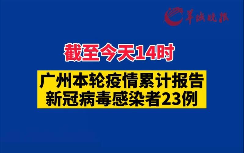 福建省福州市罗源县累计报告死亡病例19例_福建福州罗源县疫情