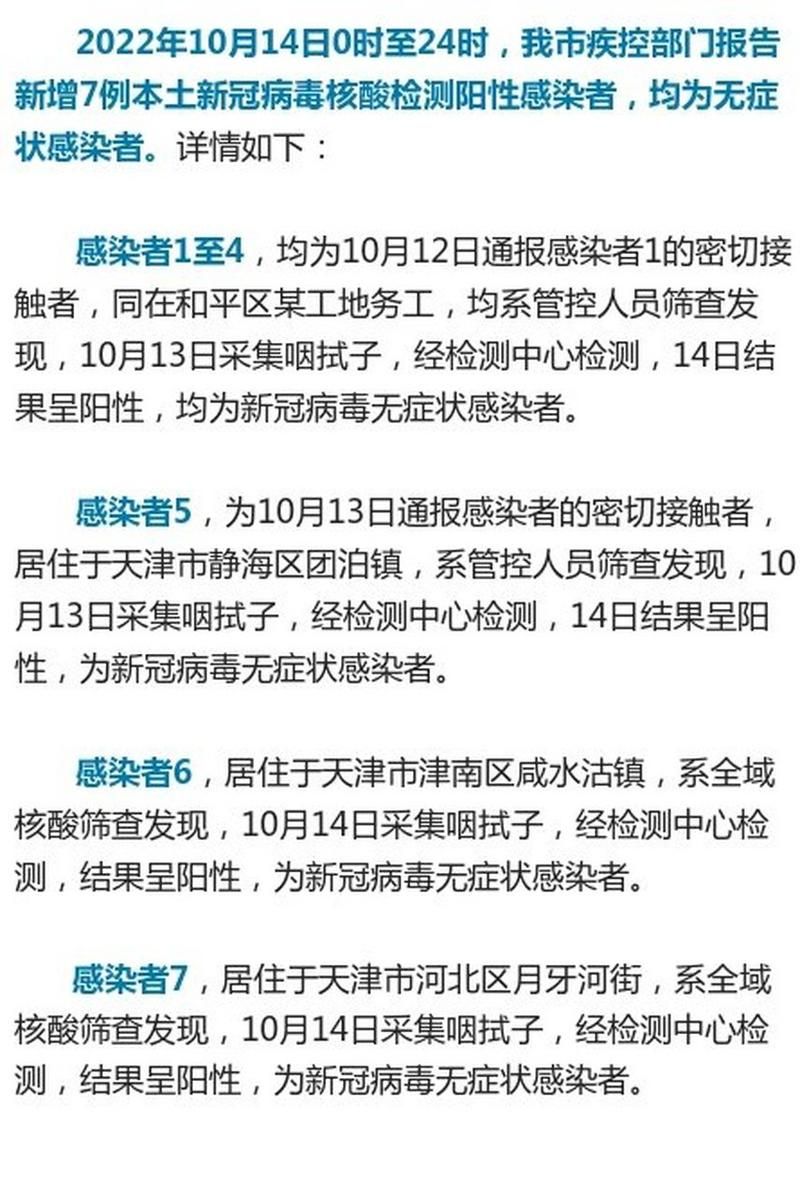 【江岸区新增24例阳性感染者及25例无症状,江岸区新增一例】