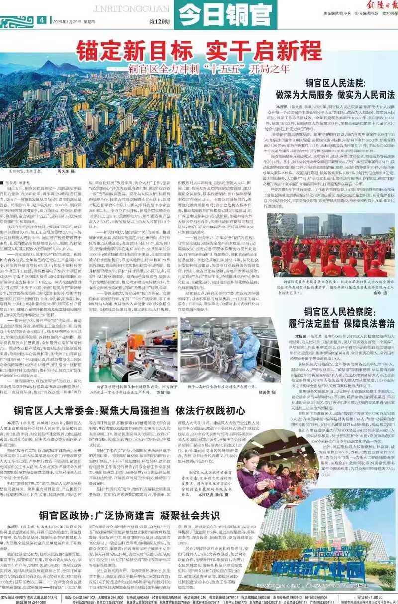 【安徽省铜陵市枞阳县近3天新增12例境外输入病例,铜陵枞阳务工返乡疫情最新消息】