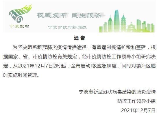 上虞区今冬新增1例阳性感染者/上虞新冠病毒最新情况