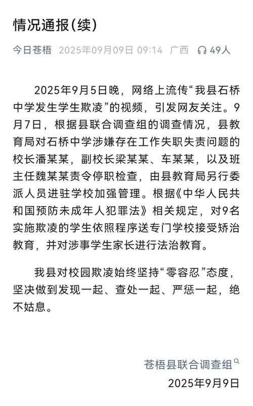 广西壮族自治区梧州苍梧县近2天重症活动轨迹:广西苍梧新闻今日头条