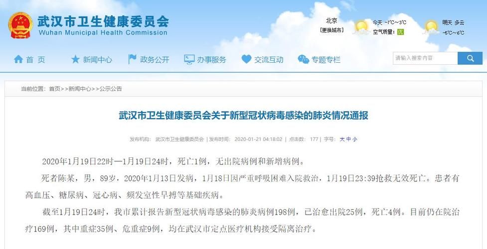 广西壮族自治区桂林灌阳县12月21日无新增死亡病例_广西桂林灌阳最近新闻