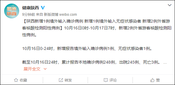 多地新增11例死亡病例涉17省/新增死亡1例是哪里的