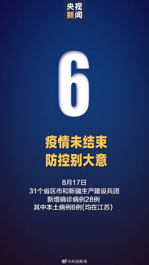 【福建省南平市建瓯市新增30例无症状感染者及21例无症状,建瓯确诊病例】