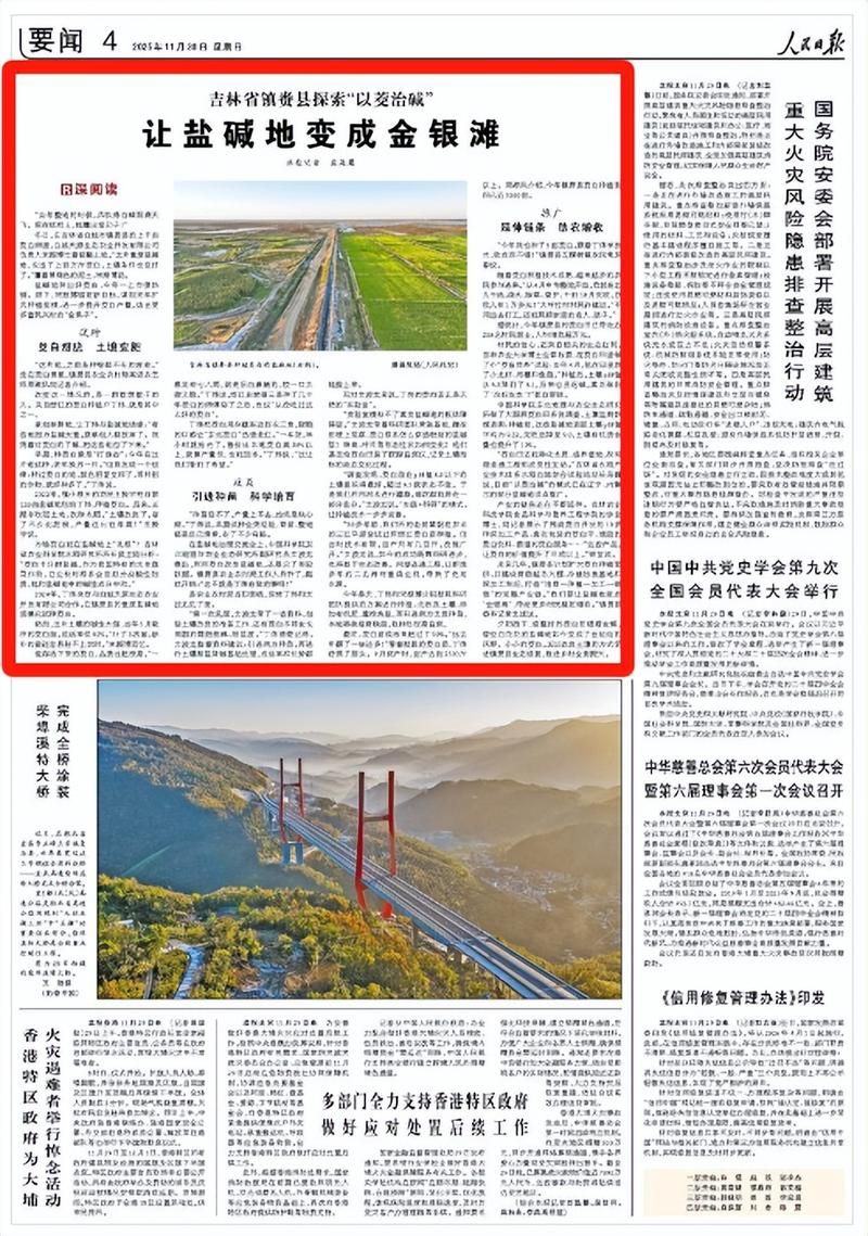 【吉林经济开发区新增本土确诊3例，均在兴宁区,吉林市吉林经济开发区属于哪个区】