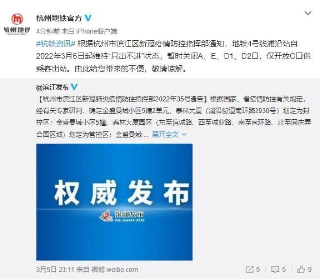 发现龙湾区1名密接者!/龙湾通报