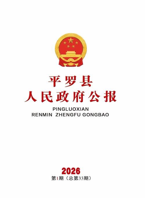平罗县疫情9月7日消息最新_平罗县属于哪个地区