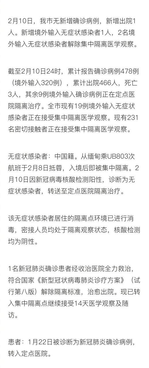  文安县疫情最新消疫情况:文安县新型冠状病毒病例