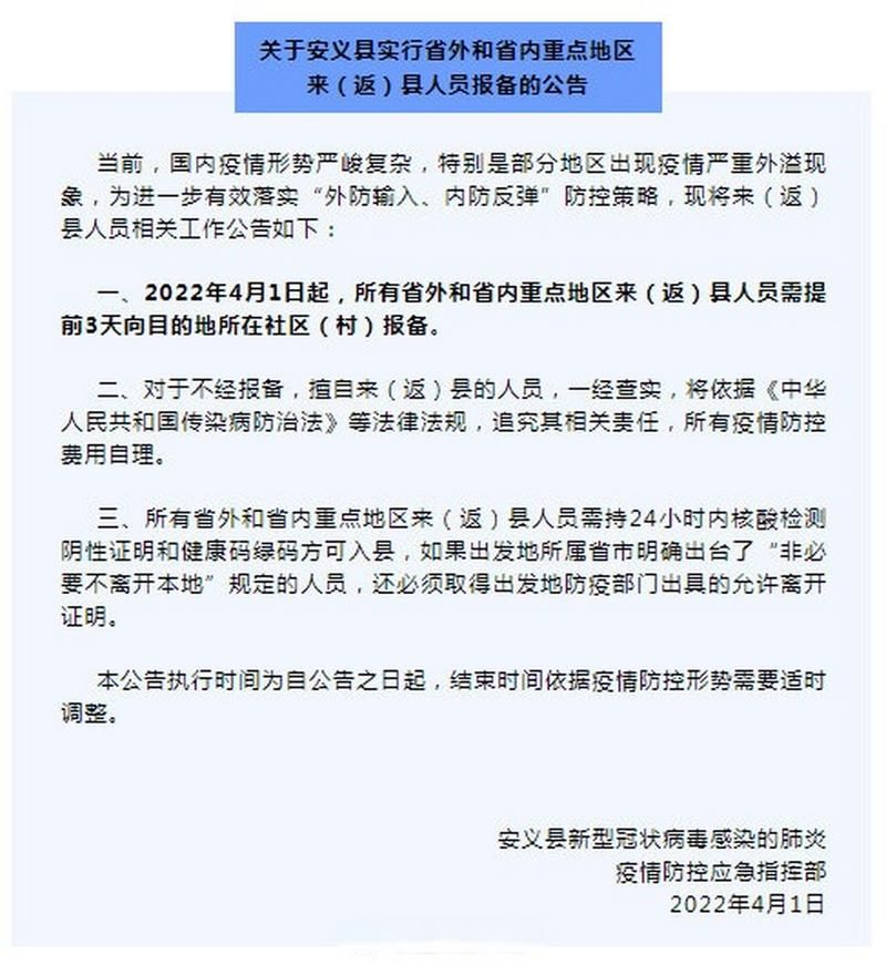 江西省南昌市安义县疫情最新情报_南昌安义新型肺炎