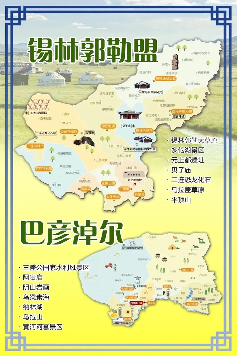 【疫情内蒙古自治区锡林郭勒盟苏尼特右旗最新情况,锡林郭勒盟苏尼特右旗邮编多少】