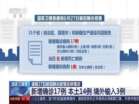 全国新增14例均为境外输入(全国新增境外输入98例)