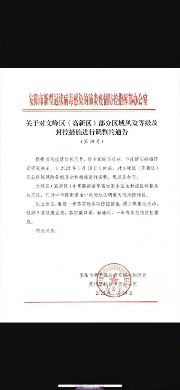 疫情防控中风险地区元氏县_元氏县疫情指挥部电话