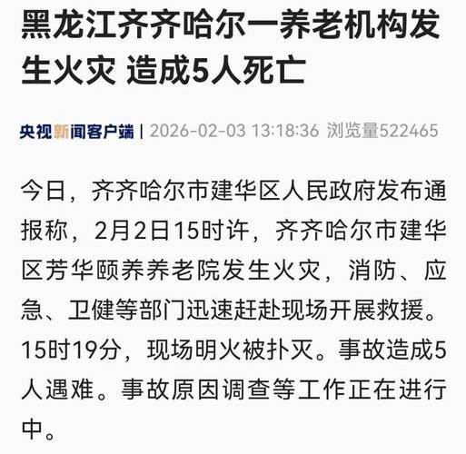 最新疫情情况通报黑龙江齐齐哈尔梅里斯达斡尔族区_齐齐哈尔梅里斯今日新闻