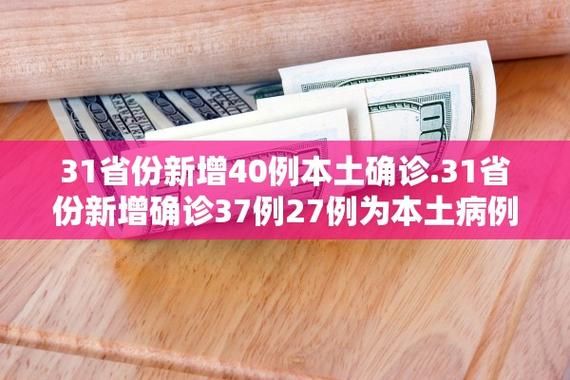 31省新增死亡病例27例/新增死亡病例详细