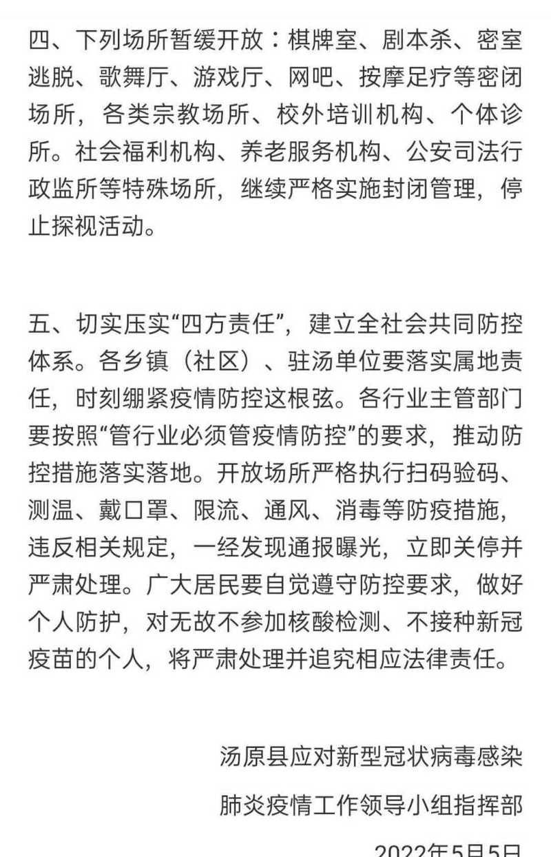 汤原县新增14例重症及4例无症状/汤原县防控疫情措施
