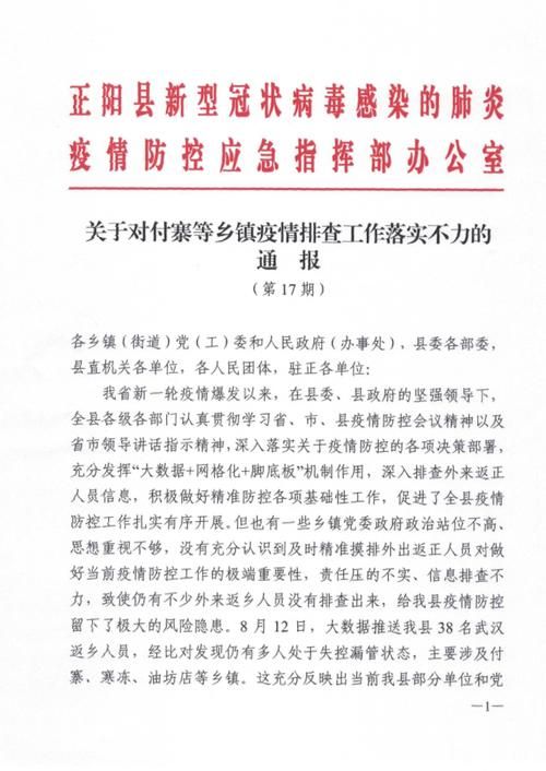 【最新疫情情况通报福山区,最新疫情情况通报福山区天气】