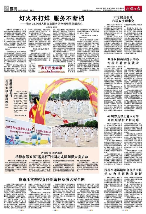 疫情视频最新承德/承德疫情情况7例疫情新闻