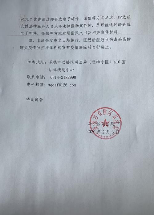 双桥区最新疫情进展信息_双桥区疫情防控通知
