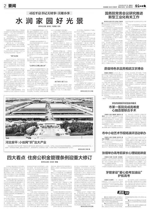 【预计昨日河北省张家口市张家口经济开发区二次疫情结束_张家口最新通知】