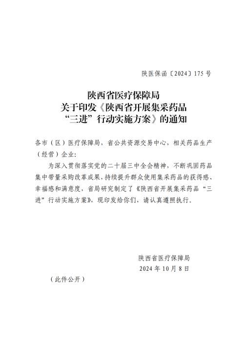 疫情秦安县最新通知_秦安县疫情防控指挥部