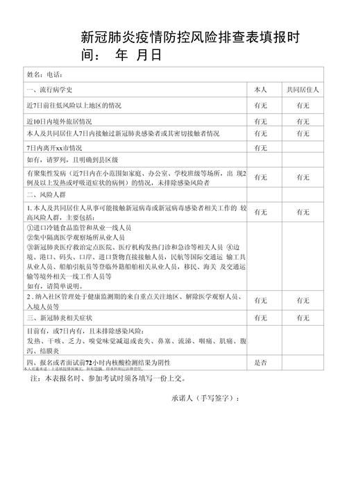 【杭州疫情防控中风险地区_杭州疫情风险等级划分】